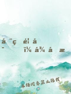 全球首富，從做慈善家開始